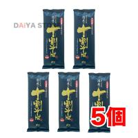 国産の十割そば(山本かじの)200g ×5個 | ダイヤストア