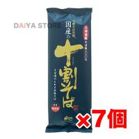 国産の十割そば(山本かじの)200g ×7個 | ダイヤストア