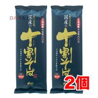 国産の十割そば(山本かじの)200g ×2個 | ダイヤストア