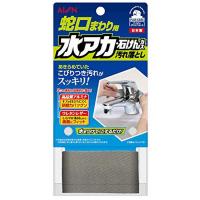 蛇口まわり用 水アカ・石けんカス 汚れ落とし 660-BR | ダイユーエイト.com ヤフー店