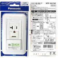 パナソニック(Panasonic) ワイド21エアコン用埋込SW付コンセント WTP19317WP 【純正パッケージ品】 | ダイユーエイト.com ヤフー店