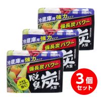 【在庫有・即納】【まとめ買い】 エステー 脱臭炭 冷蔵庫用 強力2倍 大型 240g×3個セット　冷蔵庫 消臭 大型 だっしゅうたん 炭 庫内 ニオイ | ダイユーエイト.com ヤフー店