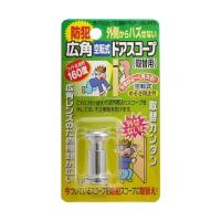 広角空転式ドアスコープ160 シルバー 2068 | ダイユーエイト.com ヤフー店