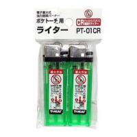 ＮＦポケトーチ用ライターＰＴ−０１ＣＲ | ダイユーエイト.com ヤフー店