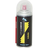 エーゼット(AZ) 接点復活剤スプレー962 | ダイユーエイト.com ヤフー店