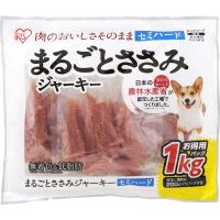 アイリスオーヤマ まるごとささみジャーキー セミハード 1kg P-IJ-SH1K 愛犬用 おやつ 間食 ペットフード | ダイユーエイト.com ヤフー店