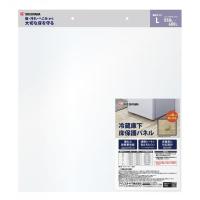 【I】【代引不可】冷蔵庫下床保護パネル ブリスターパッケージ L RPH-L 約75×75cm【北海道・沖縄・離島不可】キズ防止 透明 | ダイユーエイト.com ヤフー店