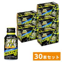 【まとめ買い】 ハウスウェルネスフーズ メガシャキ 100ml×30缶(1ケース)　ジンジャーレモン アルギニン 炭酸飲料 眠気スッキリ | ダイユーエイト.com