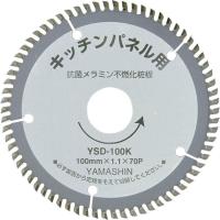 山真製鋸(YAMASHIN) キッチンパネルソー 100mmx70P KIT-YSD-100K | ダイユーエイト.com