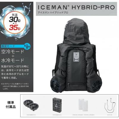 アイスマンpro-x2（クールベスト）｜暑さ対策、冷却グッズ