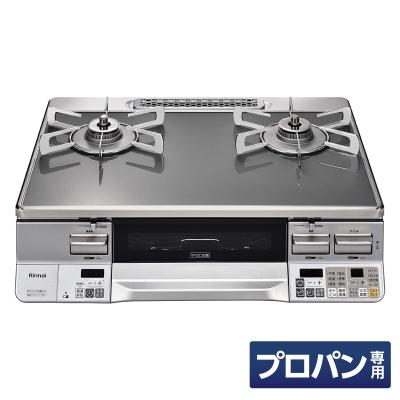 リンナイガスコンロ両面焼き（ガステーブル）｜ガステーブル、コンロ