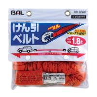 バル(BAL) けん引伸縮ベルト 1.8トン 1622 | ダイユーエイト.com