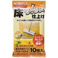 アズマ フローリング用 ワックスシート ウェット 10枚入り SQ054 床 ワックス 仕上げ ホコリも取れる ツヤ出し 拭くだけ 各社共通サイズ | ダイユーエイト.com