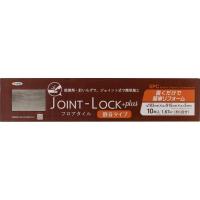 アサヒペン フロアタイル JOINT-LOCK+plus 静音タイプ JLP-02 ジョイント式 10入 フローリング 施工 簡単 模様替え 床 保護 DIY 畳 接着剤不要 賃貸 Asahipen | ダイユーエイト.com