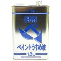 カンペハピオ 得用ペイントうすめ液 1.8L 塗装用具 洗浄 除去 ワックス拭き取り | ダイユーエイト.com