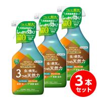 【送料無料】住友化学園芸 殺虫殺菌剤 ベニカナチュラルスプレー 1000ml×3本セット 天然成分 虫 病気 アブラムシ ケムシ うどんこ病 | ダイユーエイト.com