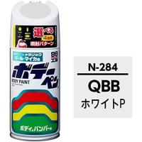 ボデーペン（スプレー塗料） N-284 【ニッサン・QBB・ホワイトP】 ソフト99 塗装 ペイント キズ 補修 | ダイユーエイト.com