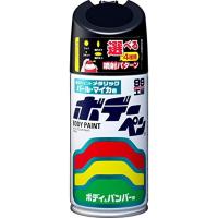 ソフト99(SOFT99) ペイントスプレー ボデーペン H-461 ホンダ NH731P クリスタルブラックP 300ml 08461 | ダイユーエイト.com