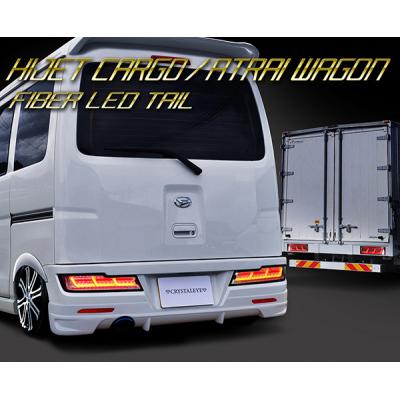 アトレーワゴン321gテールストップランプ（車 ライト、レンズ