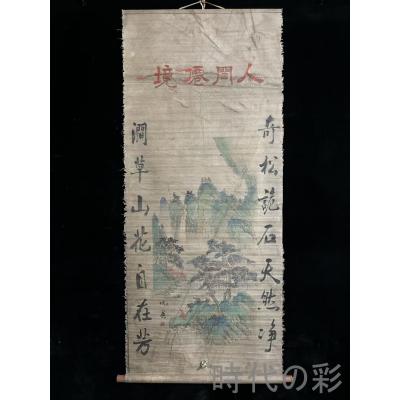 中国 笏のおすすめ人気商品一覧 通販 - Yahoo!ショッピング