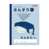 サクラクレパス サクラ学習帳 さんすう 17マス [01] 〔メール便対象〕 | ダリアストア