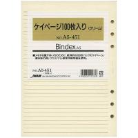 Bindex バインデックス システム手帳 リフィル A5 ケイページ100枚入り(クリーム) A5-451 [01] 〔メール便対象〕 | ダリアストア