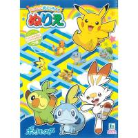 ポケモン アニメ ポケットモンスター キャラクターぬりえ 塗り絵 ソード シールド 01 メール便対象 10gu3caw ダリアストア 通販 Yahoo ショッピング