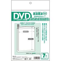 コアデ ミエミエケースカバー DVDノーマルサイズ 7枚入 [01] 〔メール便対象〕 | ダリアストア