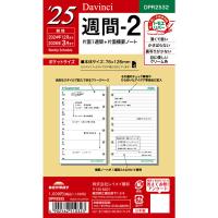 ダ・ヴィンチ 2024年 システム手帳 リフィル ポケットサイズ 週間2 DPR2432 [02] 〔メール便対象〕 | ダリアストア