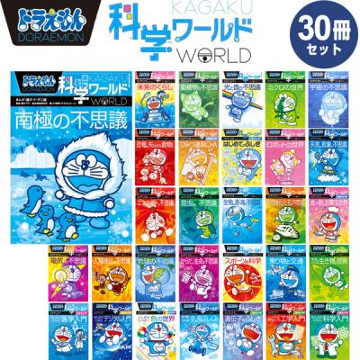 ドラえもんの学習シリーズ　29冊セット ドラえもんの学習シリーズ他大量セット ドラえもん 学習シリーズ 29巻