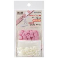 キングジム お名前タグメーカー専用 スナップボタン 9mm 20組入 ピンク テプラ リボン 入園 入学 準備 [02] 〔メール便対象〕 | ダリアストア