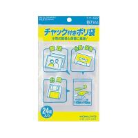 コクヨ チャック付きポリ袋B7 24枚入り [02] 〔メール便対象〕 | ダリアストア