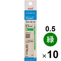 【10本セット】 三菱鉛筆 ジェットストリーム 油性ボールペン 替え芯 0.5mm 緑 SXR80-05 リフィル [02] 〔メール便対象〕 | ダリアストア