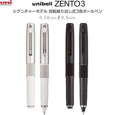 ユニボールゼント シグニチャーモデル（筆記用具）｜文具