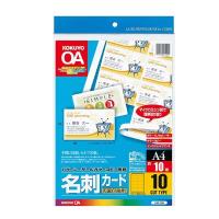 コクヨ カラーレーザー&amp;カラーコピー用名刺カード A4 10面付 [02] 〔メール便対象〕 | ダリアストア