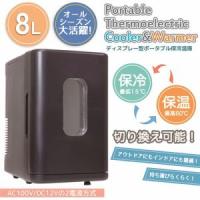 SIS BL108A-BK ポータブル保冷温庫 黒家電:キッチン家電:冷蔵庫・冷凍庫:冷温庫・保冷庫 | だまP