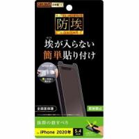 レイ・アウト iPhone 12 mini (2020年発売 5.4インチ) フィルム 指紋 反射防止 RT-P26F/B1携帯電話・スマートフォン | だまP