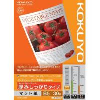 コクヨ KJ-M16B5-30 インクジェットプリンター用紙スーパーファイングレード 厚みしっかり・B5 30枚AV・情報家電:情報家電:写真用紙 | だまP