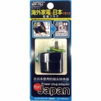 カシムラ WP-70J 国内用変換プラグ家電:生活家電:変圧器・変換プラグ | だまP