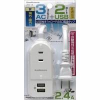 カシムラ WM-16 国内・海外兼用電源タップ Aタイプ AC3口 USB2ポート 2.4A WH 1m家電:生活家電:OAタップ | だまP