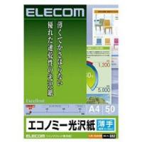 エレコム EJK-GUA450 インクジェット対応 エコノミー光沢紙 薄手タイプ(A4・50枚)AV・情報家電:情報家電:写真用紙 | だまP