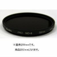 ケンコー 82 S PRO-ND8カメラ:カメラアクセサリー:レンズフィルター | だまP