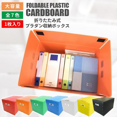 新品・ブルー4個セット】高級 プラダン ボックス (65×45×40) 引越し 