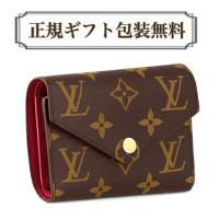 ルイヴィトン財布 新作 正規ラッピング レディース 三つ折り財布 新品  LOUIS VUITTON ポルトフォイユヴィクトリーヌ モノグラム M41938 | DANDELION-onlineshop