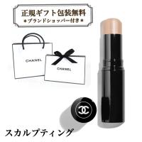 シャネル ハイライト メッセージカード無料 贈答品 ベストコスメ 宅急便発送 CHANEL ボーム エサンシエル スカルプティング | DANDELION-onlineshop