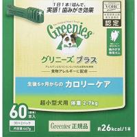 グリニーズ グリニーズ プラス カロリーケア 超小型犬用(体重2-7kg) 60P | Dandelion本店