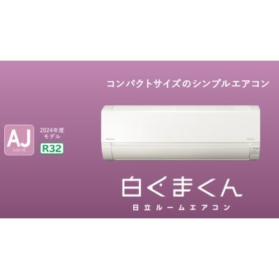 ras-aj36(家庭用エアコン)の商品一覧|エアコン|冷暖房器具 ras-aj36(家庭用エアコン)の商品一覧|エアコン|冷暖房器具