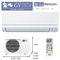 三菱【霧ヶ峰】ルームエアコン　6畳用　MSZ-GV2225(W)　冷房・暖房 MSZ-GV2225-W | ダンドリープロYahoo!店