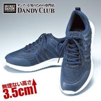 シークレットシューズ メンズ 超軽量 シティスニーカー 3 5cmup ダンディクラブ A012 くみあいショッピング 通販 Yahoo ショッピング