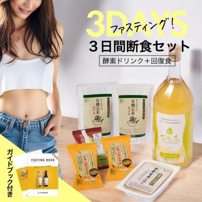 ファスティングドリンク2本セット Amazon.co.jp: 2日間でこれだけ！酵素ドリンク ファスティング